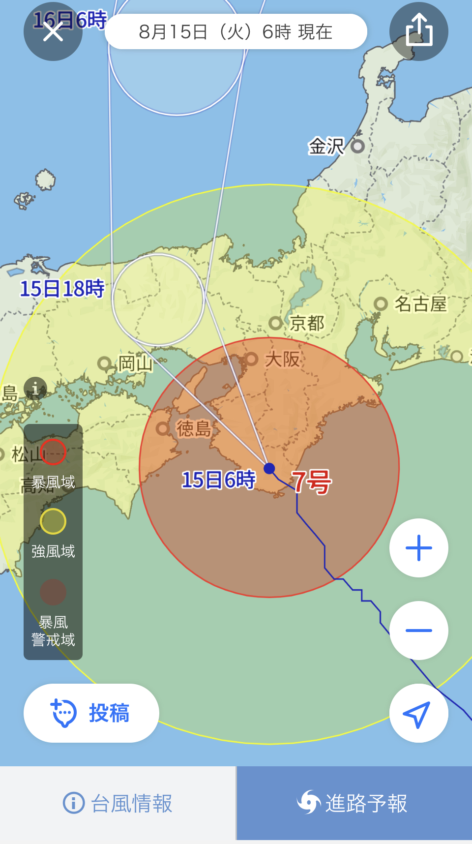 台風7号