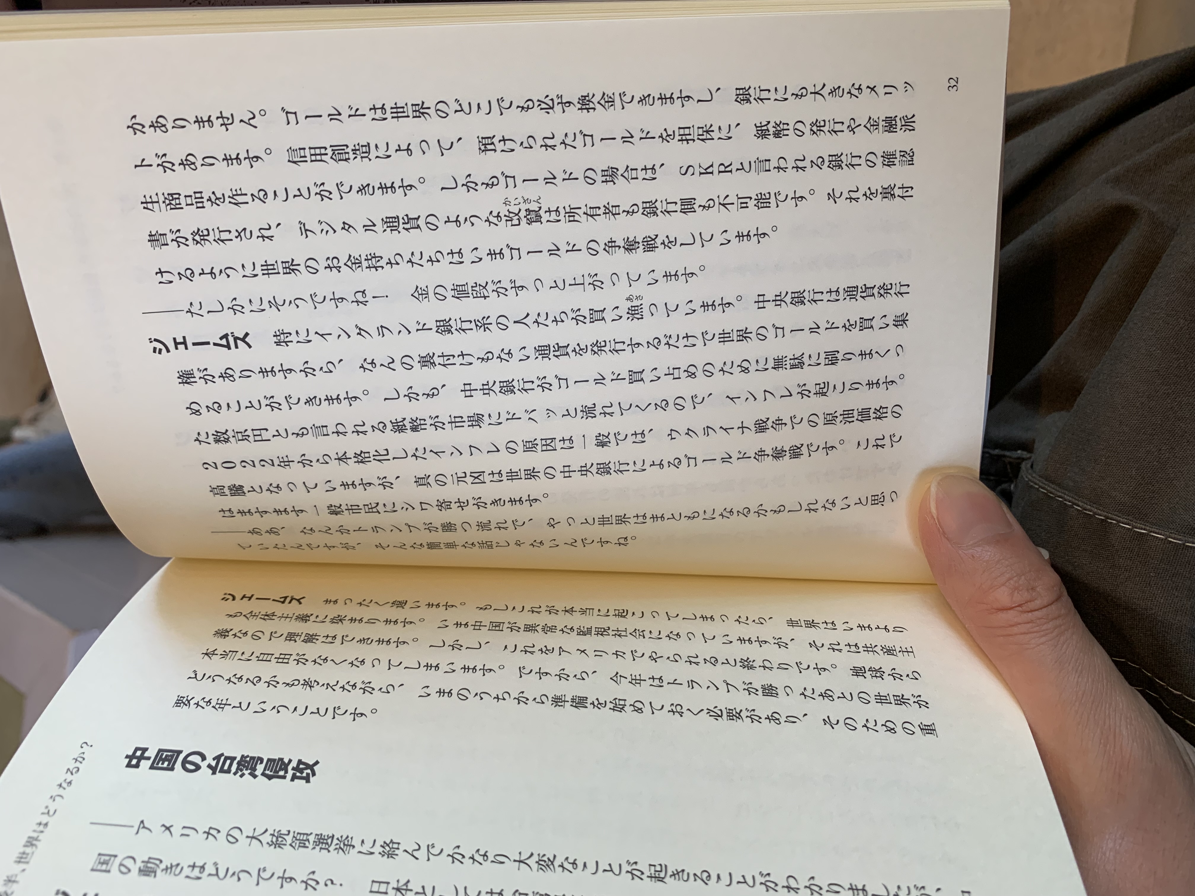 世界的なインフレの真相