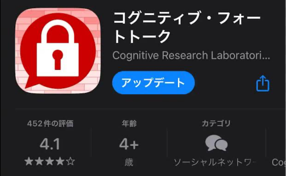 【日本人のLINE中毒】