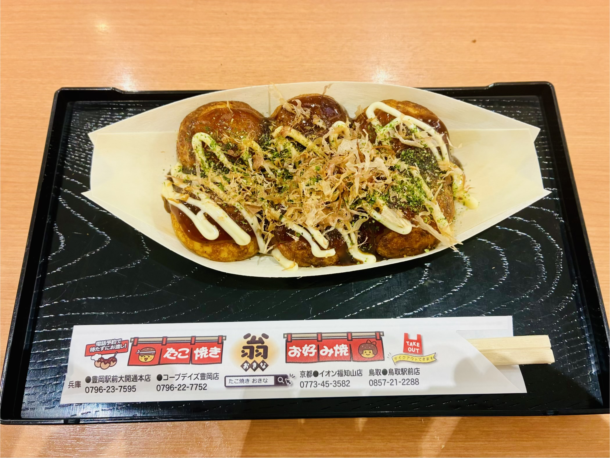 お好み焼 翁 大開通り本店