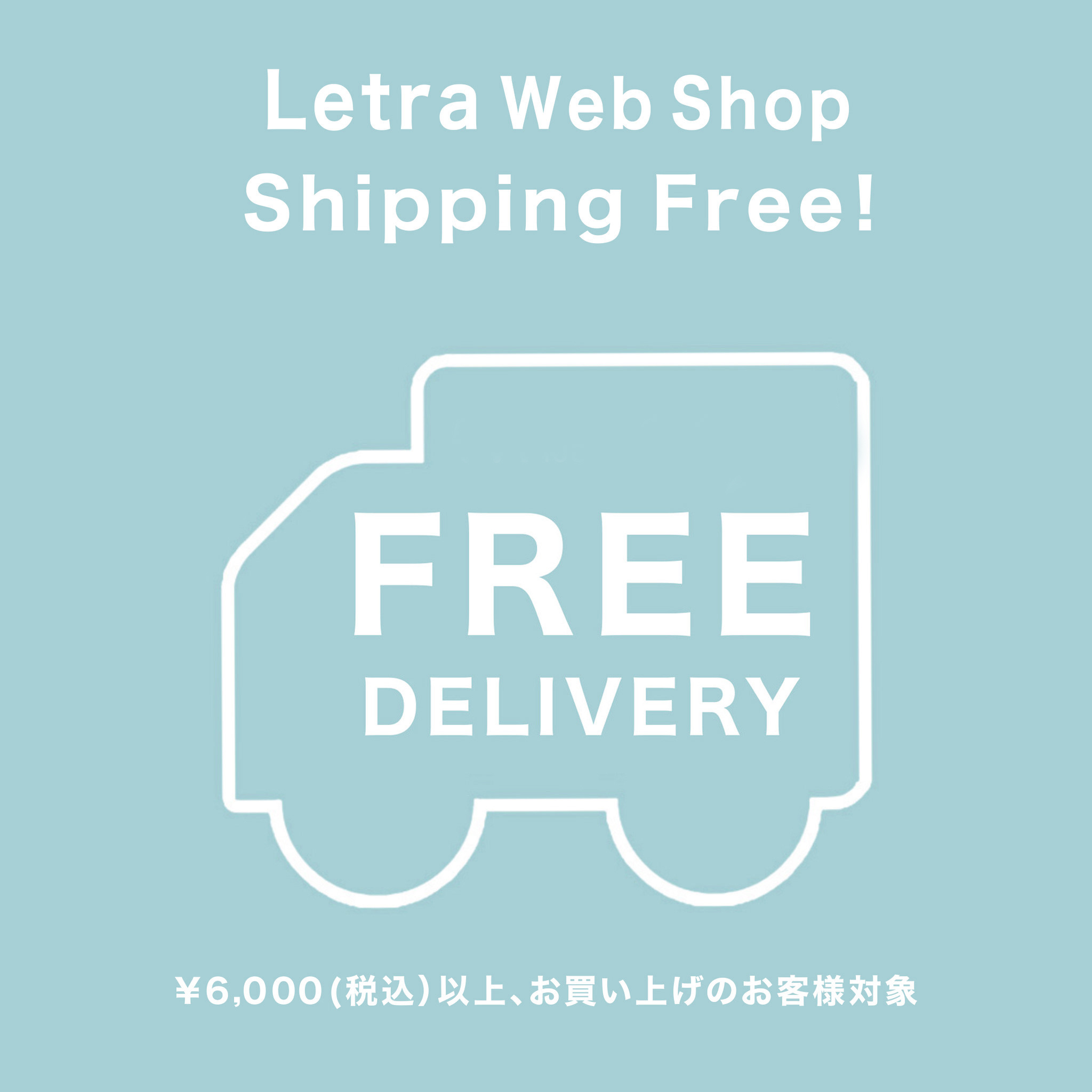 FREE DELIVERY～送料無料キャンペーン延長！