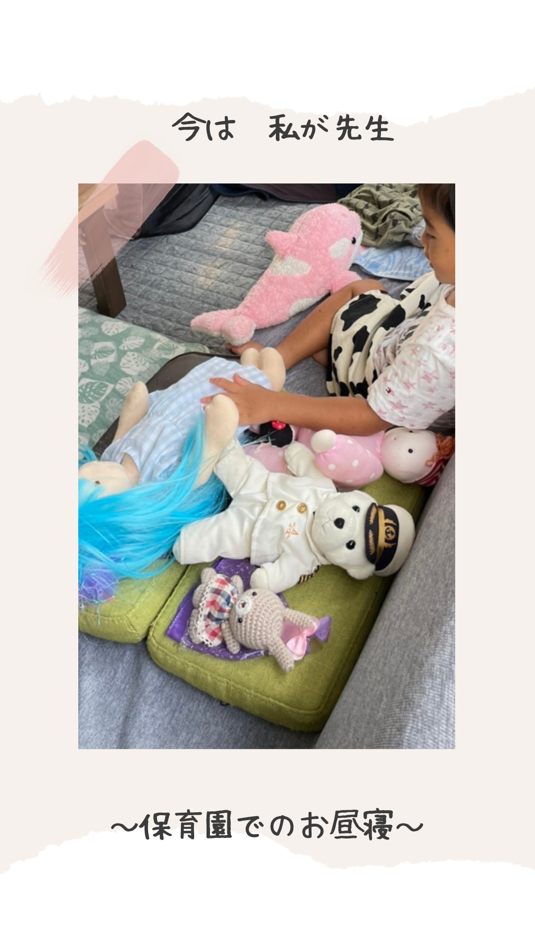 ごっこ遊びでなりたいのは・・