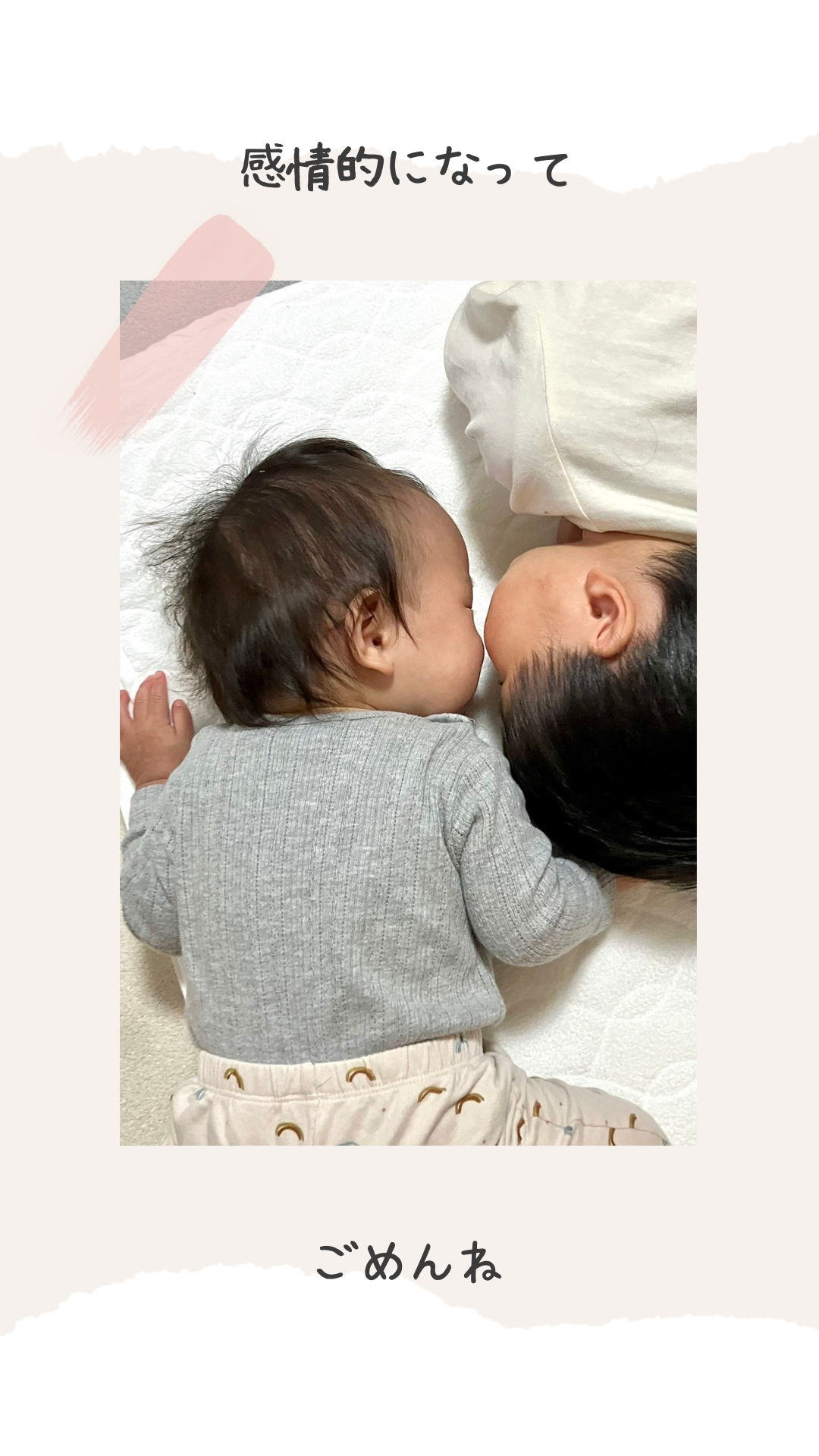 こどもへの伝え方　𠮟り方