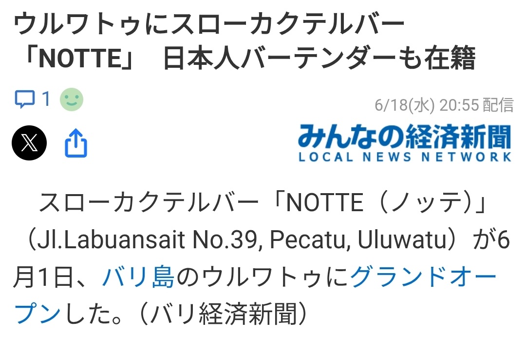 店潰れたらバリ島行きます😌