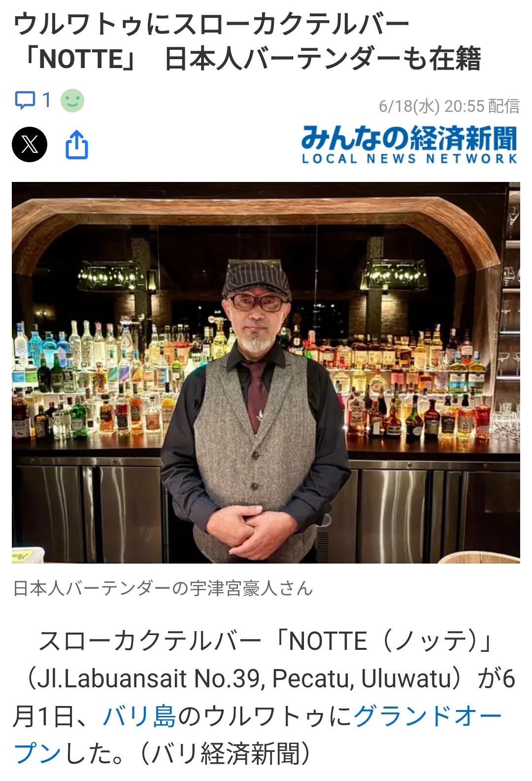 店潰れたらバリ島行きます😌