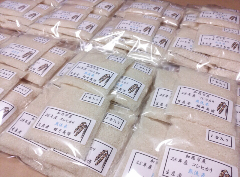 【栽培日記】 無洗米で１合入りのコシヒカリ