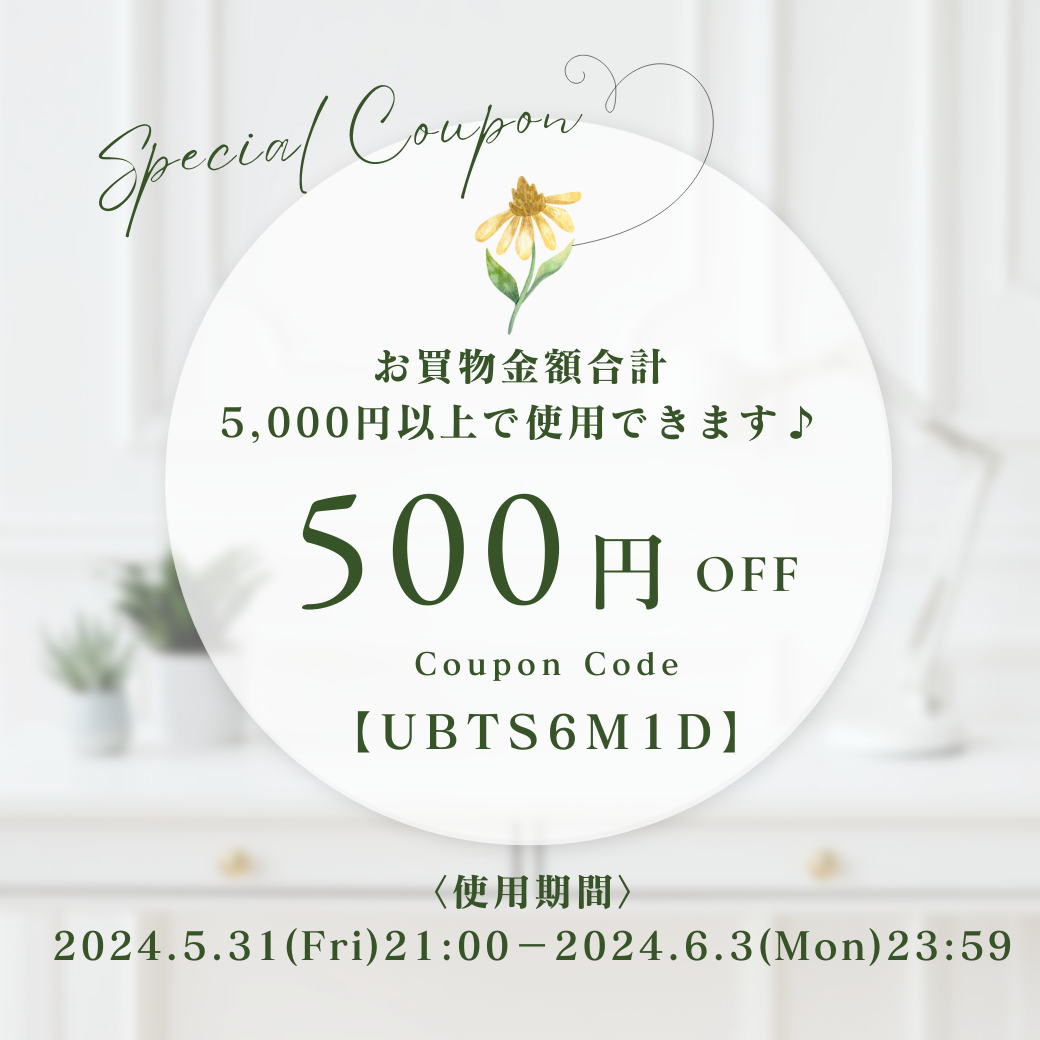 もうすぐ１周年 ♪ クーポンのお知らせです!