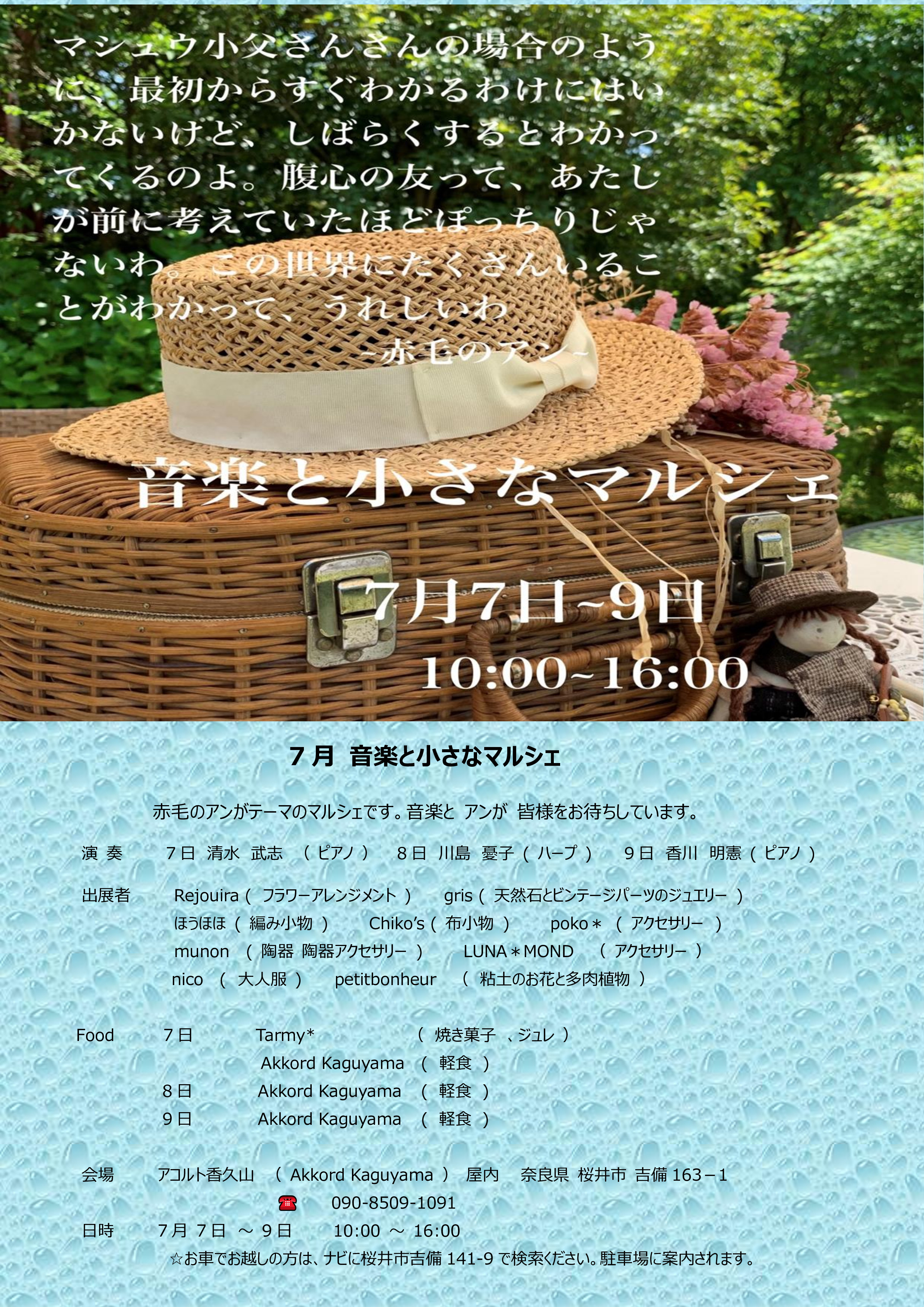 イベントのお知らせ