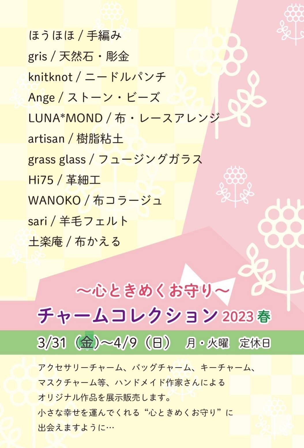 ブログ開設ご挨拶