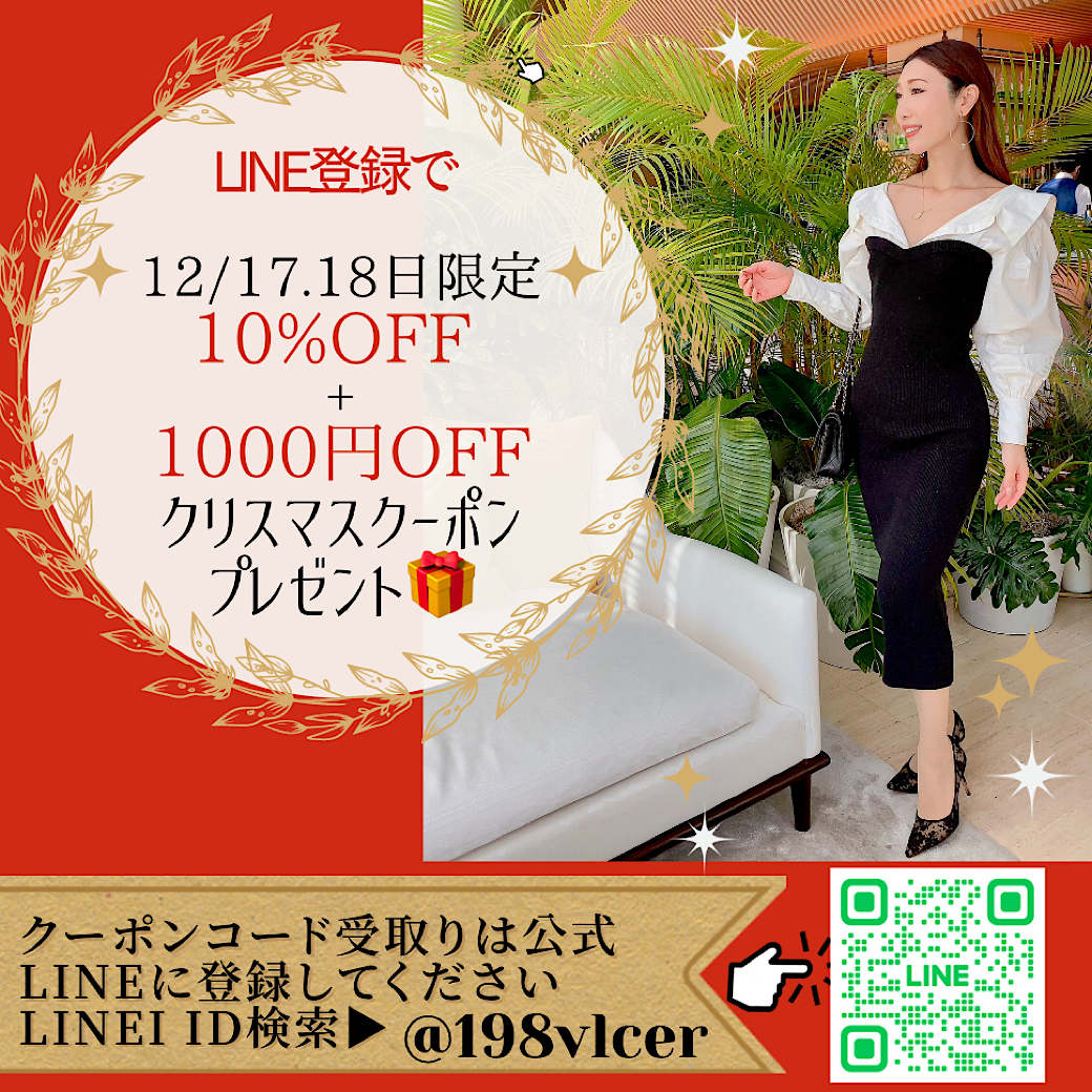 12月17,18日限定！1000円OFFの Xmasクーポンプレゼント！