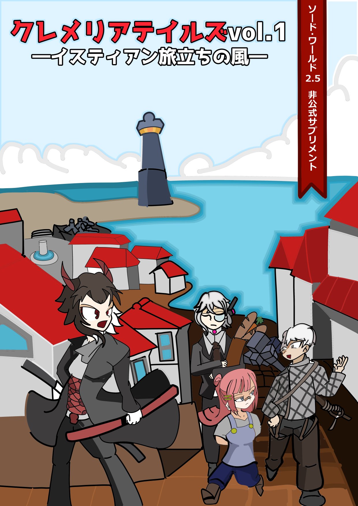 久々に新刊のご紹介。