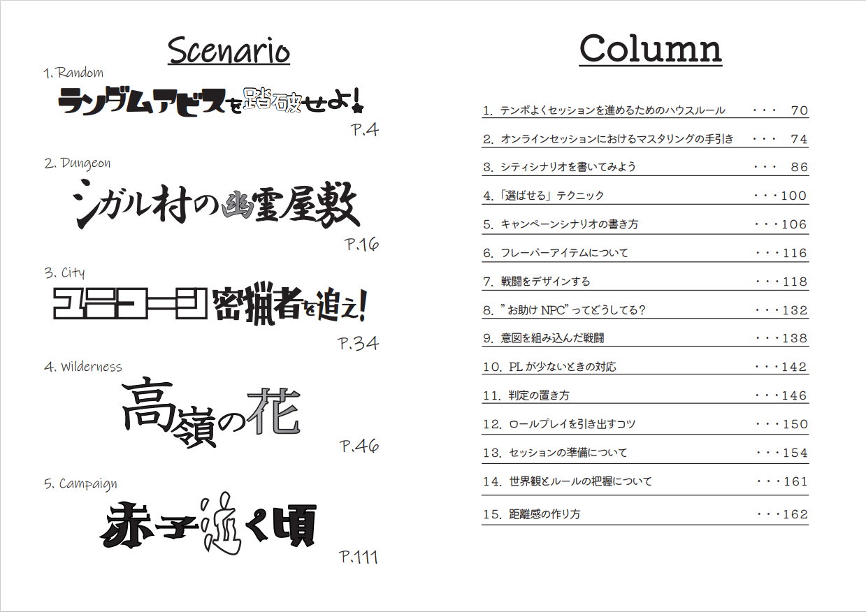 ハルーラガイド、一部無料公開！！