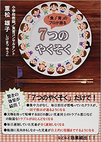 重松の書籍について紹介します