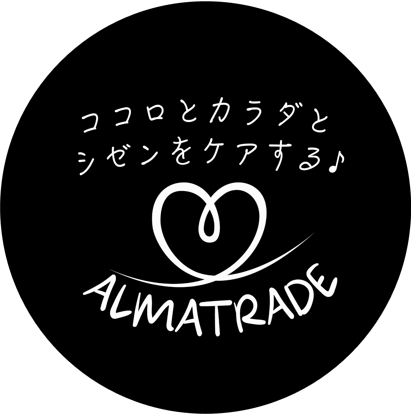 【運営会社について】ココロとカラダとシゼンをケアする♪ALMATRADE