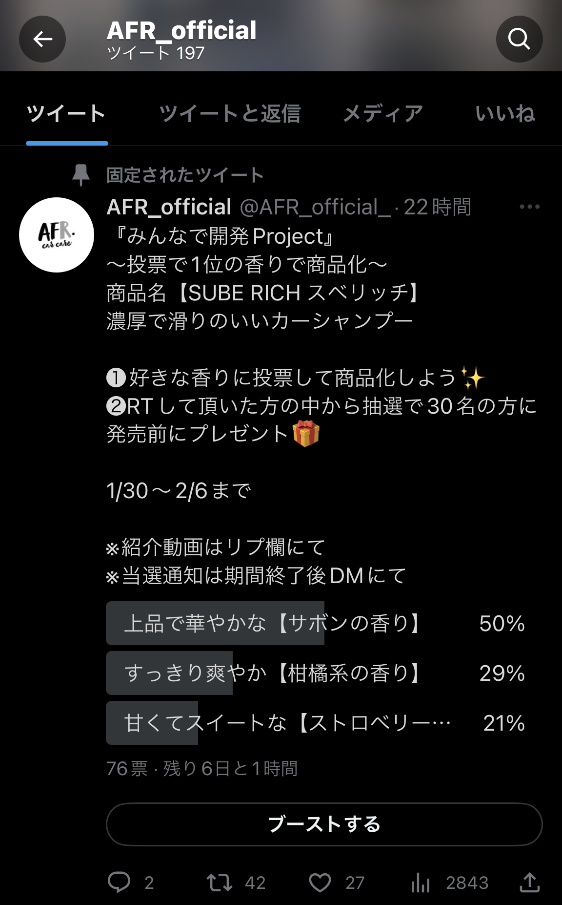 『みんなで開発Project』Twitterにて開催中!※プレゼント企画情報あり✨