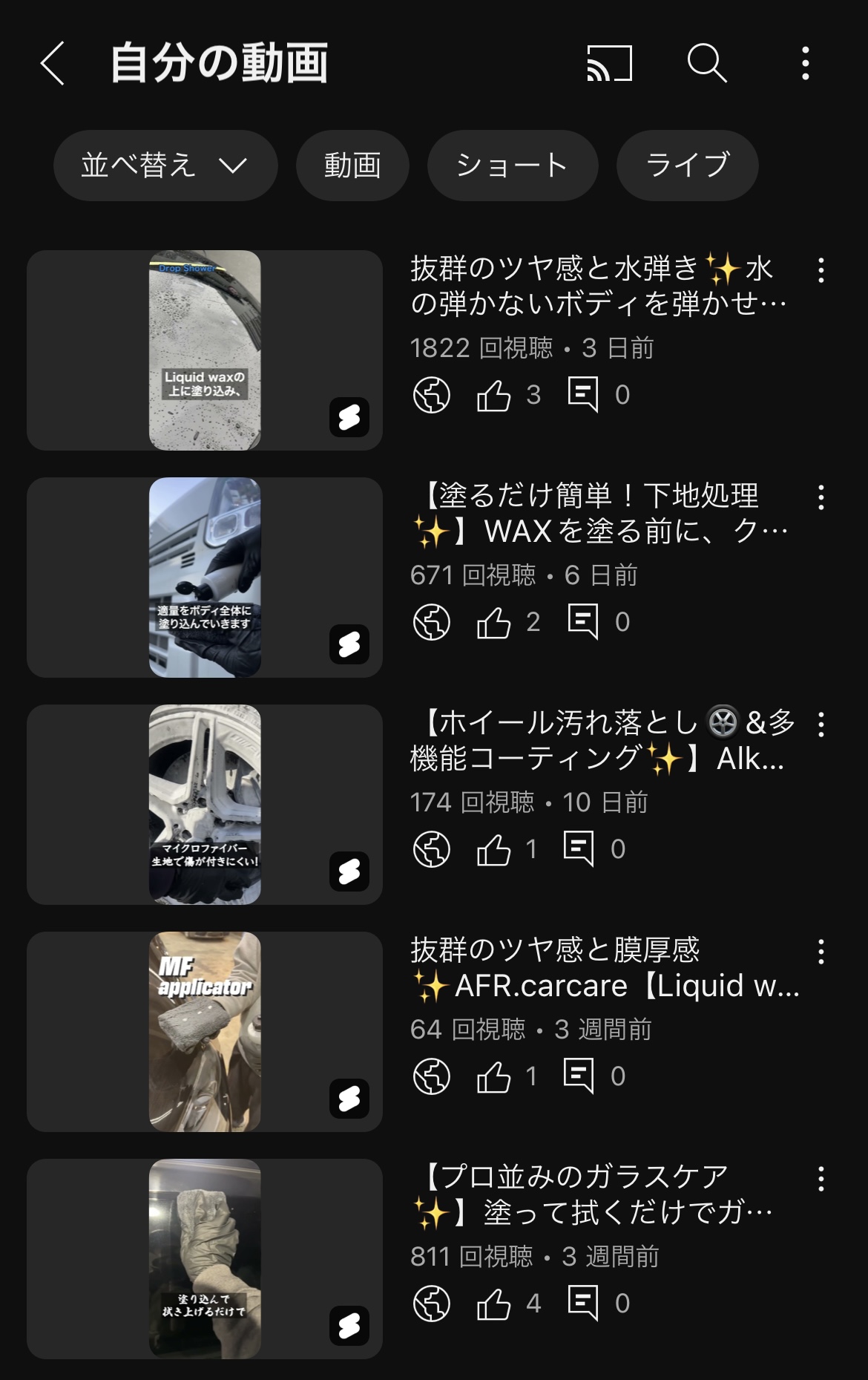 必見!製品の効果や特徴が見てわかる!SNSにて動画を投稿中!✨