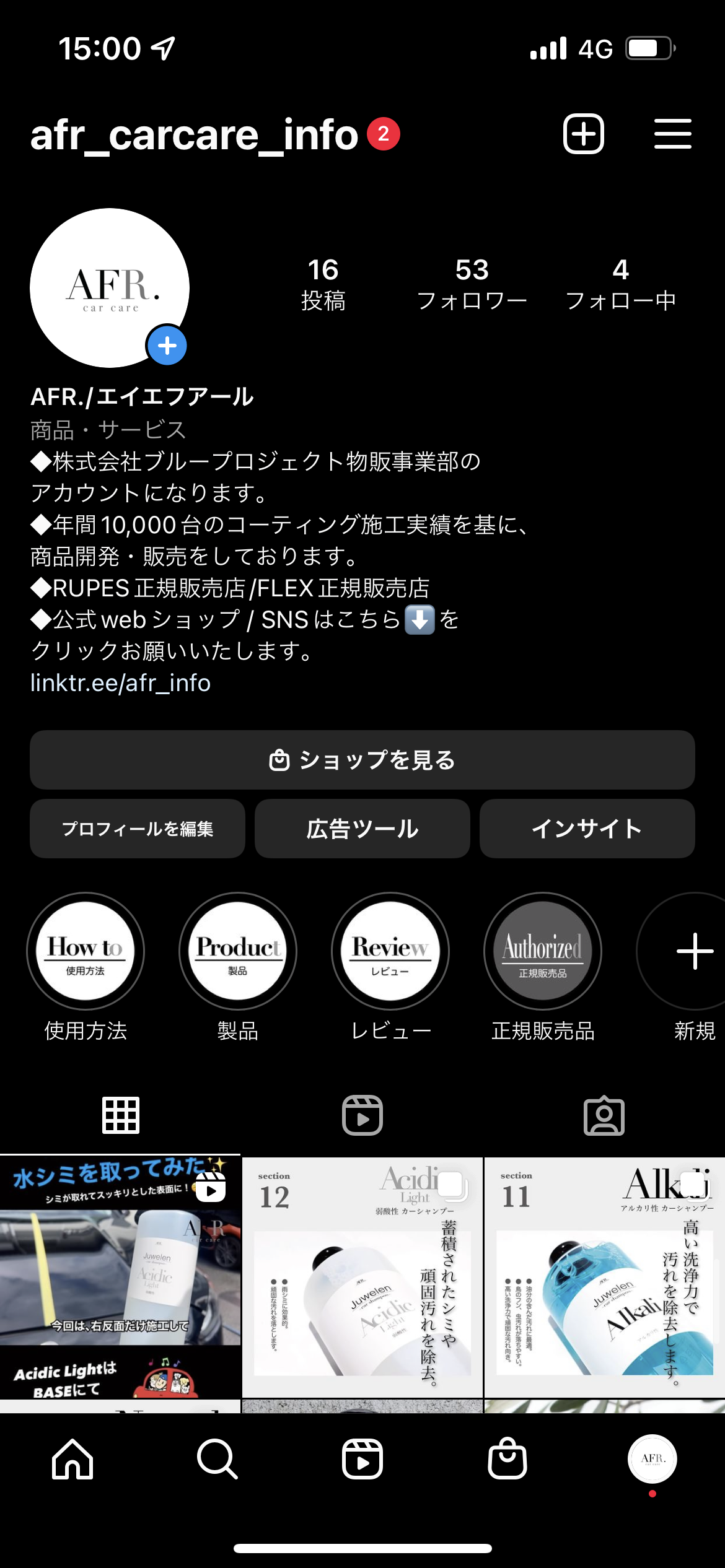 AFR.公式Instagramのご紹介