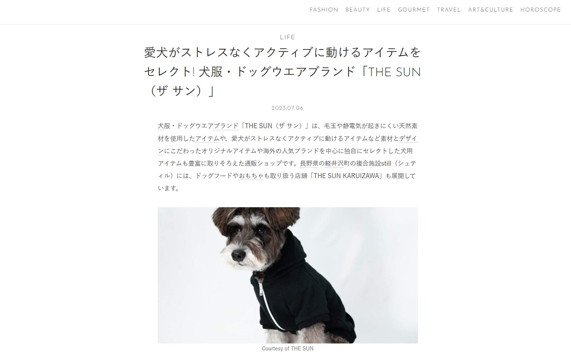 メディア掲載レポート：「FASHION HEADLINE」