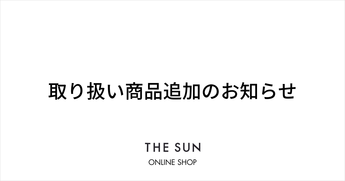 犬用おもちゃ・グッズの取り扱い商品追加のお知らせ