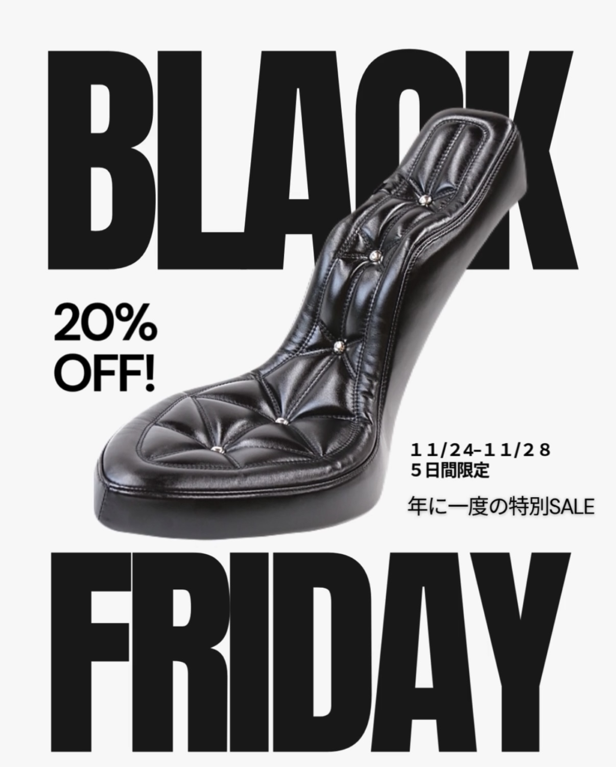 年に一度のSALE！！