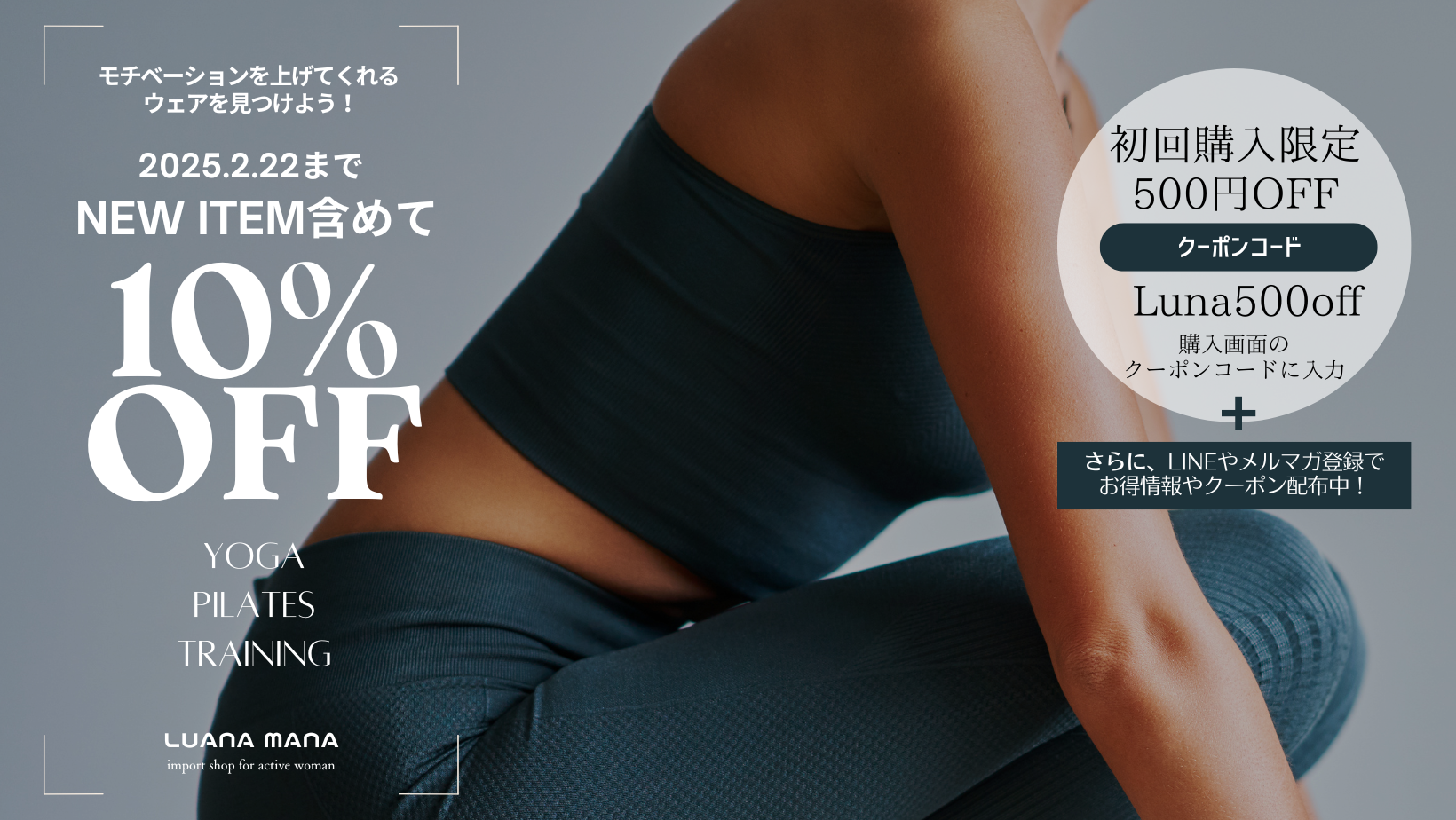 NEW ITEM含め全品10％OFF！クーポン併用可能！！