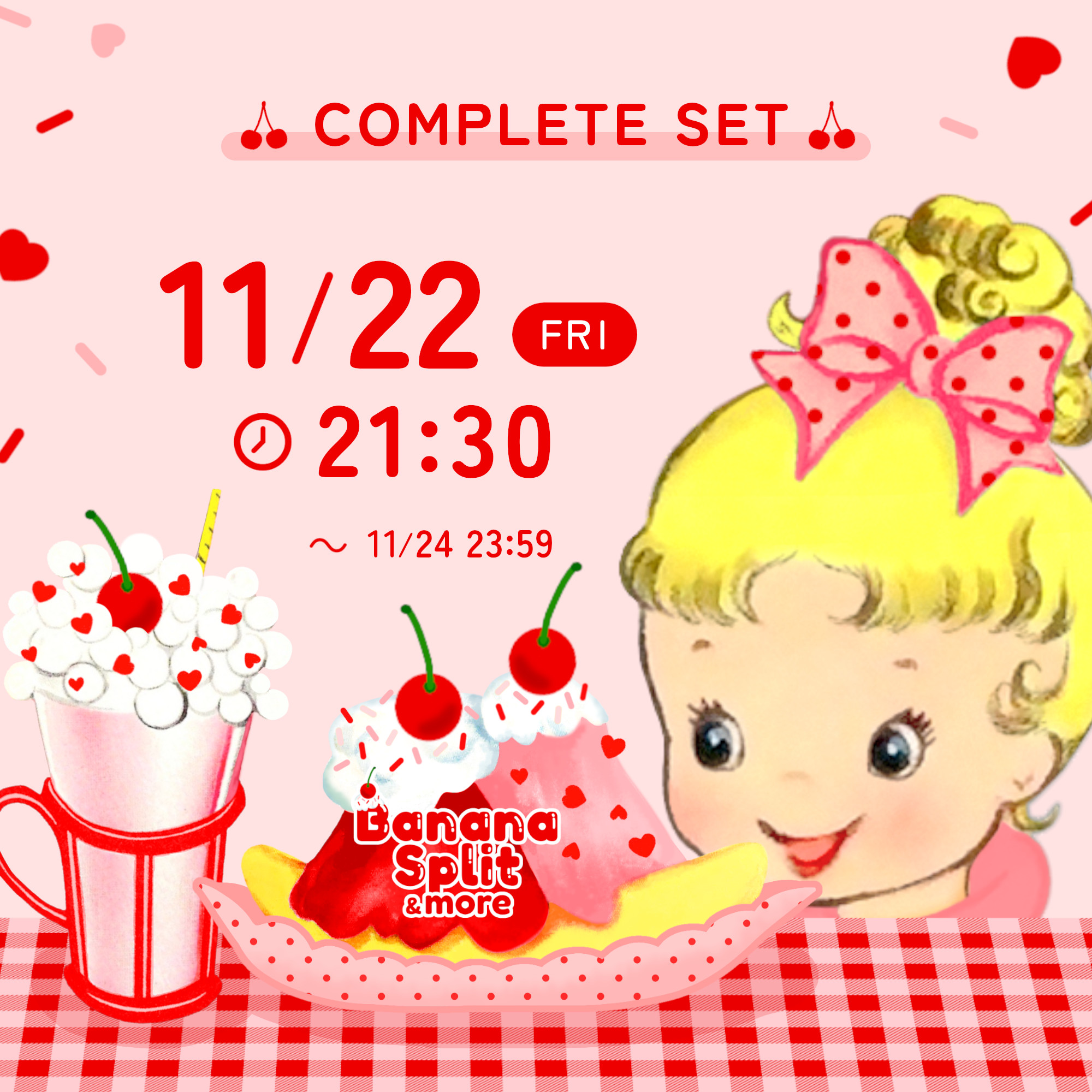11/22 ⏰21:30～新作コンプSTART