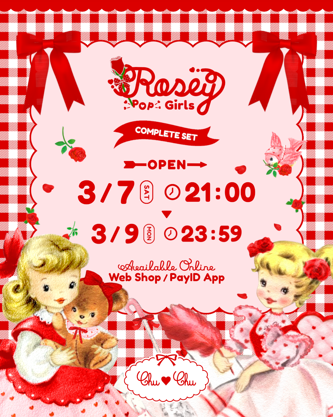🌹Rosey Pop Girls コンプリートセット販売会のお知らせ