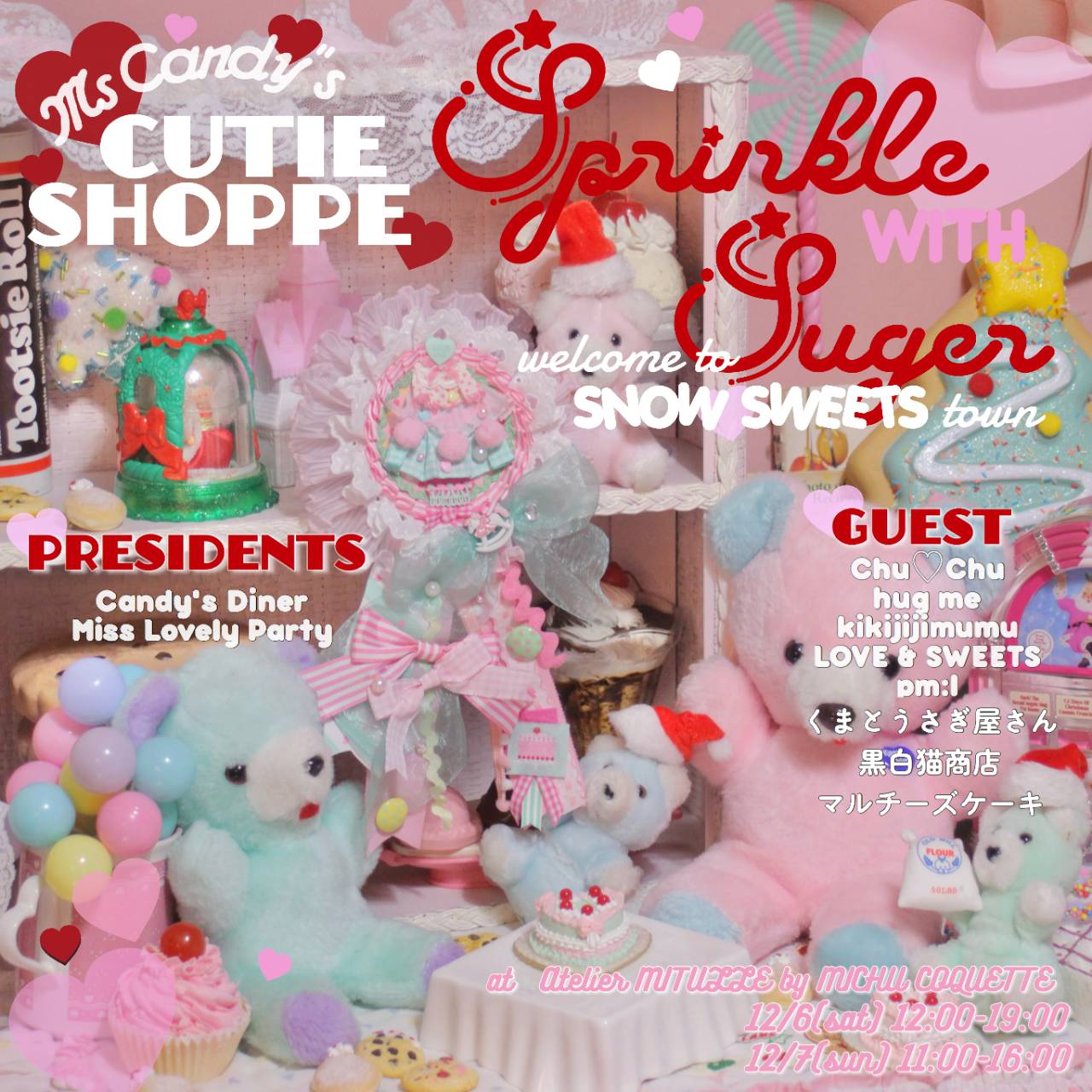 ときめきのクリスマスタウンへ⋯🩰🎄Ms Candy’s Cutie Shoppe 参加のお知らせ