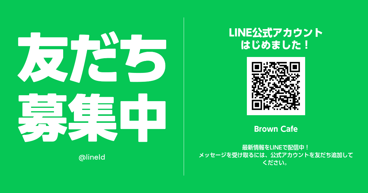 【STORY】Café AbaのLINE公式アカウント
