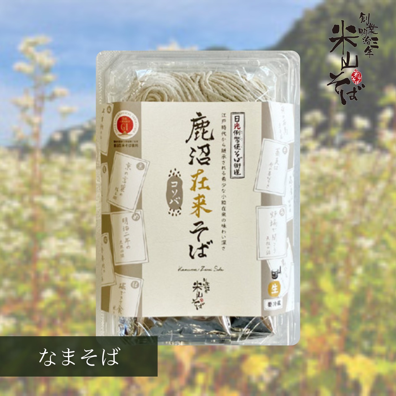 《お知らせ》2月1日（日）より一部商品価格の改定