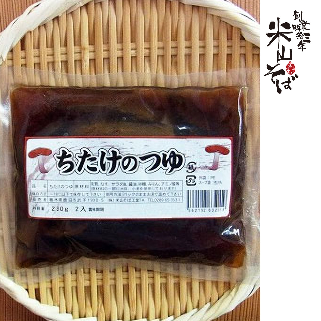 栃木グルメ「ちたけつゆ」販売再開！
