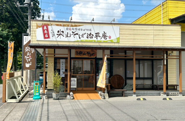 直売店「米山そば治平庵」ページを公開しました！
