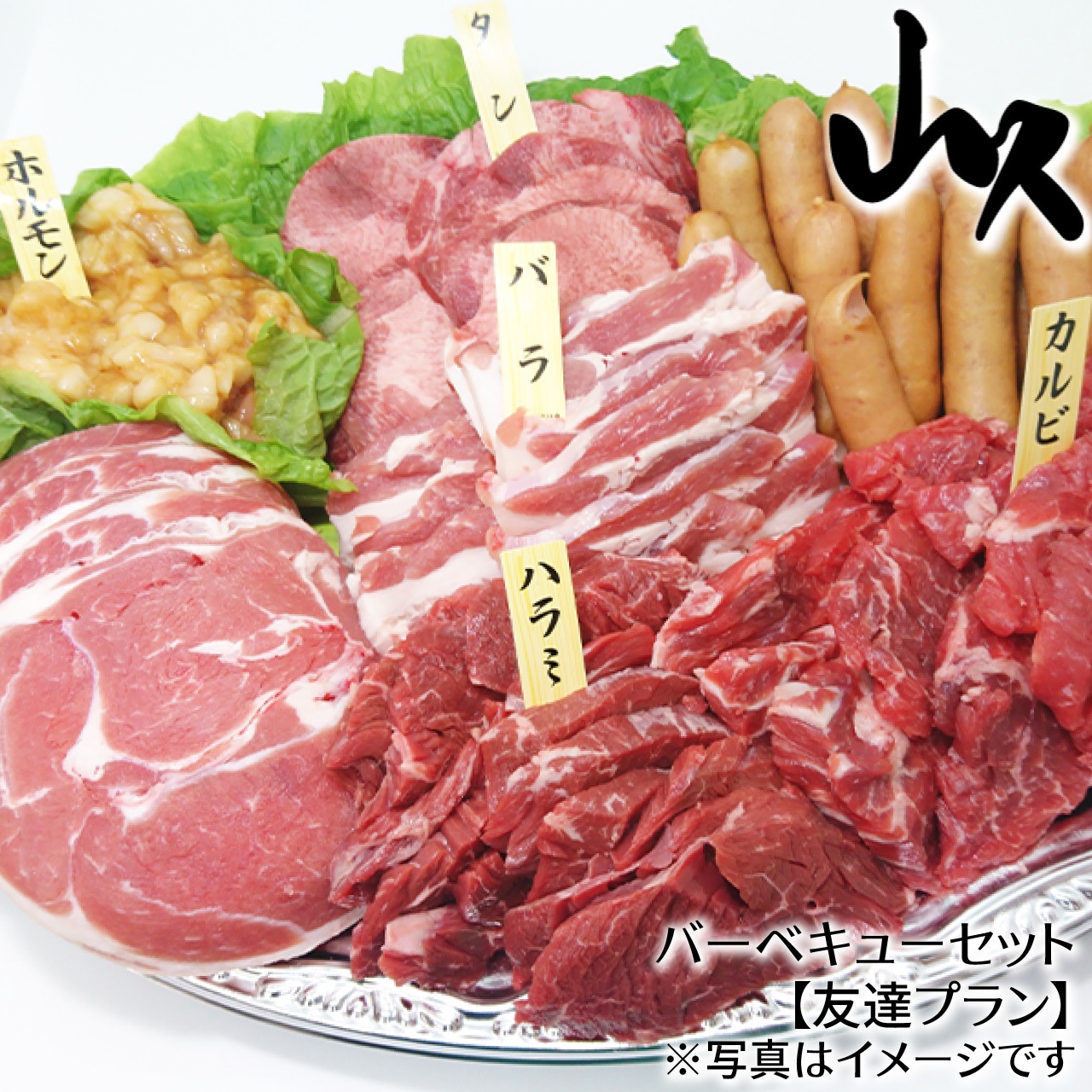 「バーベキューセット」販売再開！