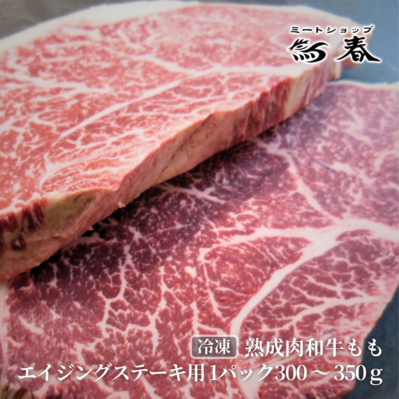 9月定休日&時間が美味しくしてくれる熟成肉はいかか?