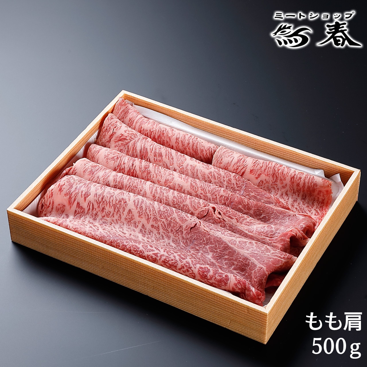 4月定休日＆新生活のお祝いに「すき焼き」のお肉はいかがでしょうか？