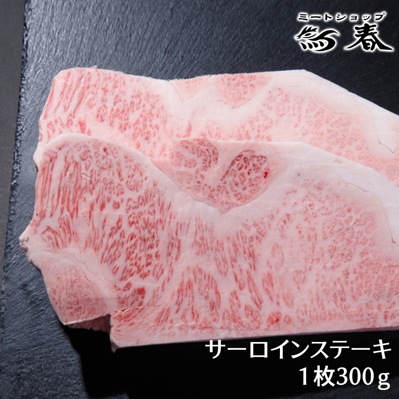 8月定休日のお知らせ＆ステーキはいかが？