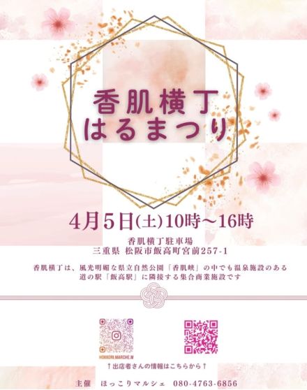 4月4日