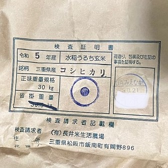 稲刈り日和