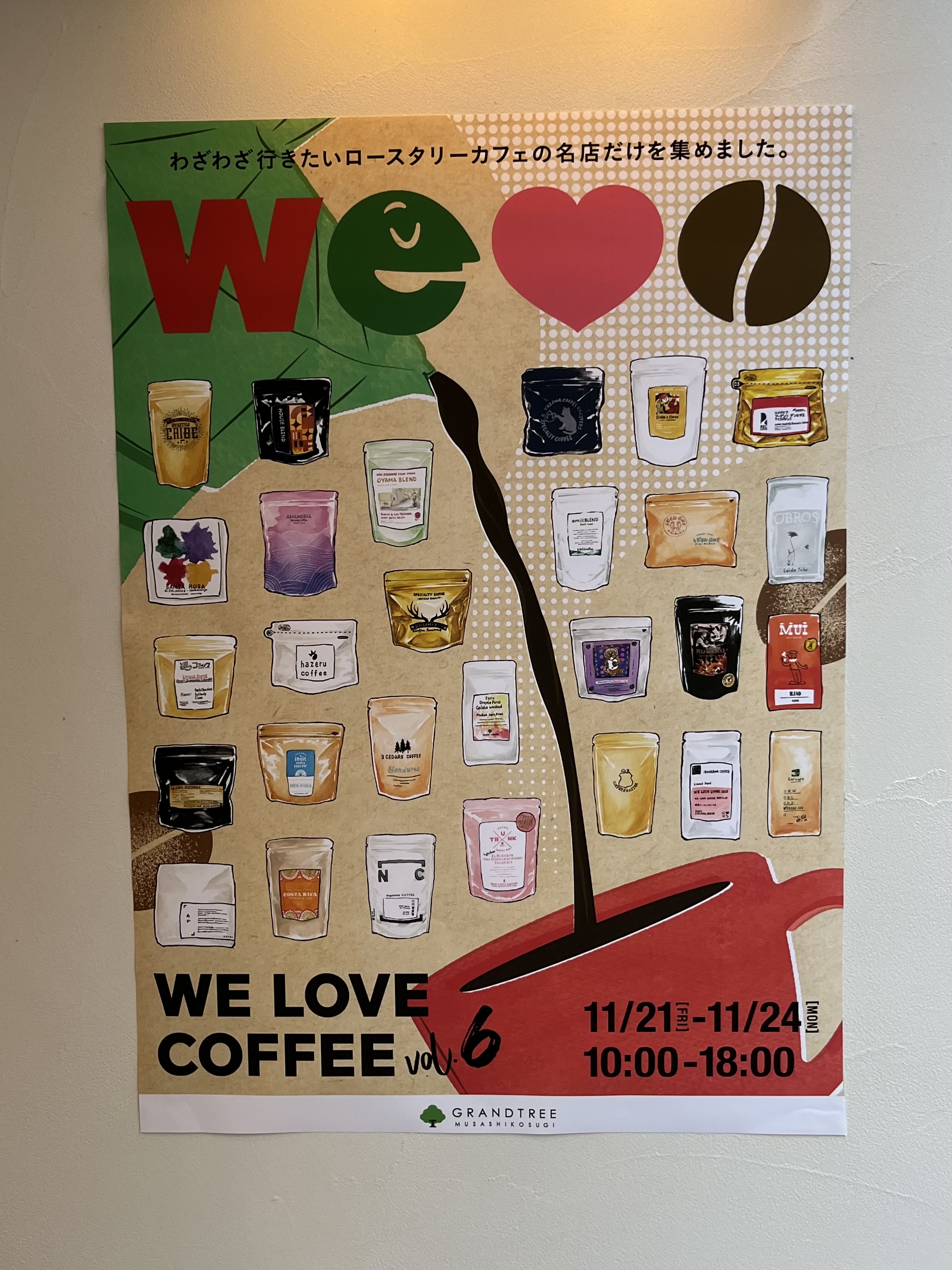 WE LOVE COFFEE vol.6