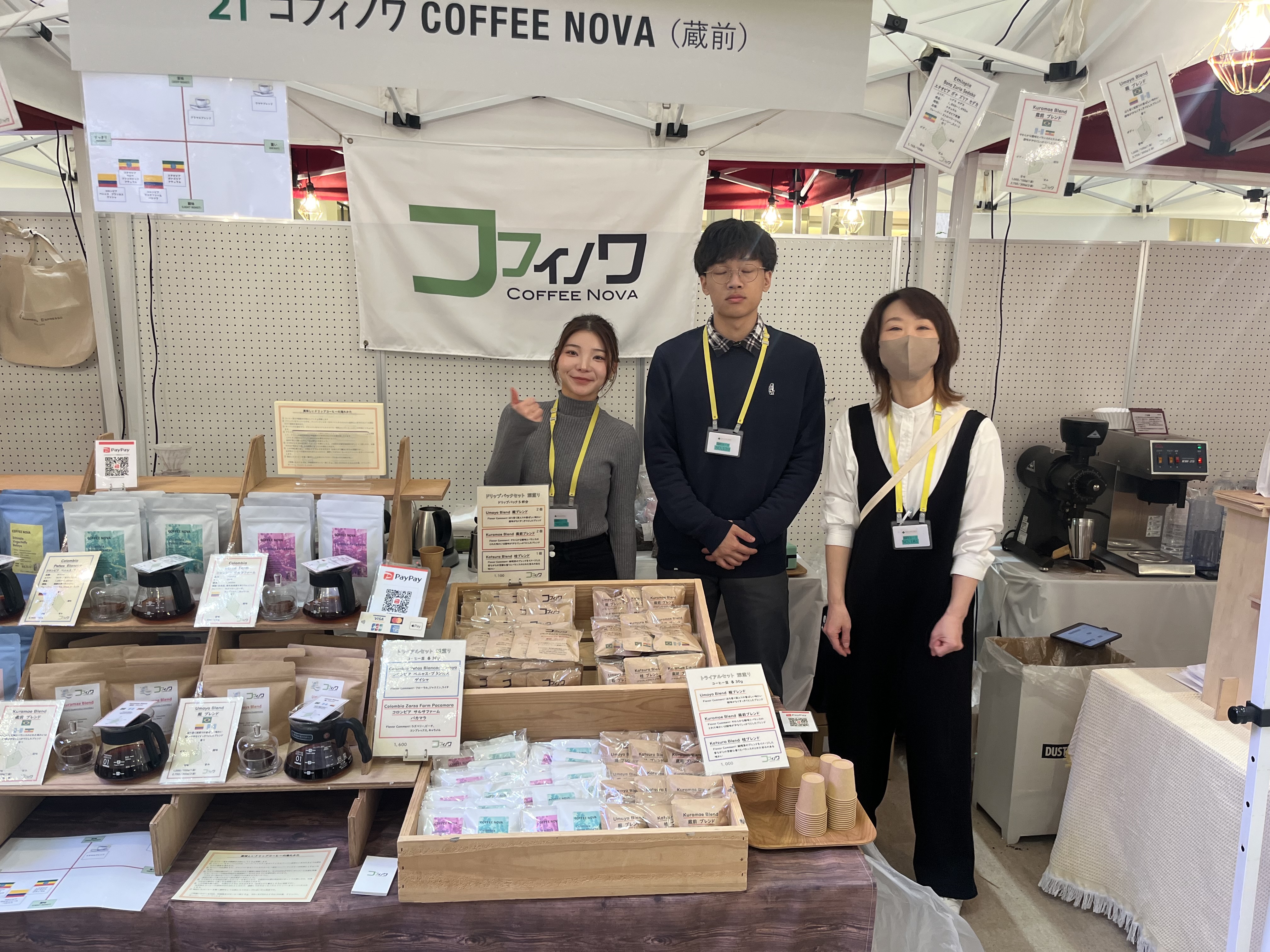 スタッフを募集します!