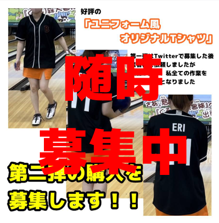 これも慣れだな、と。【ネーム入りドライTシャツの作業をしました】