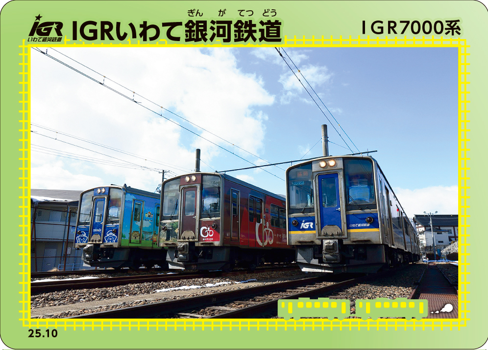 「ぎんきらショップ」でお買い物して、「鉄カード(第27弾)」をもらおう!!