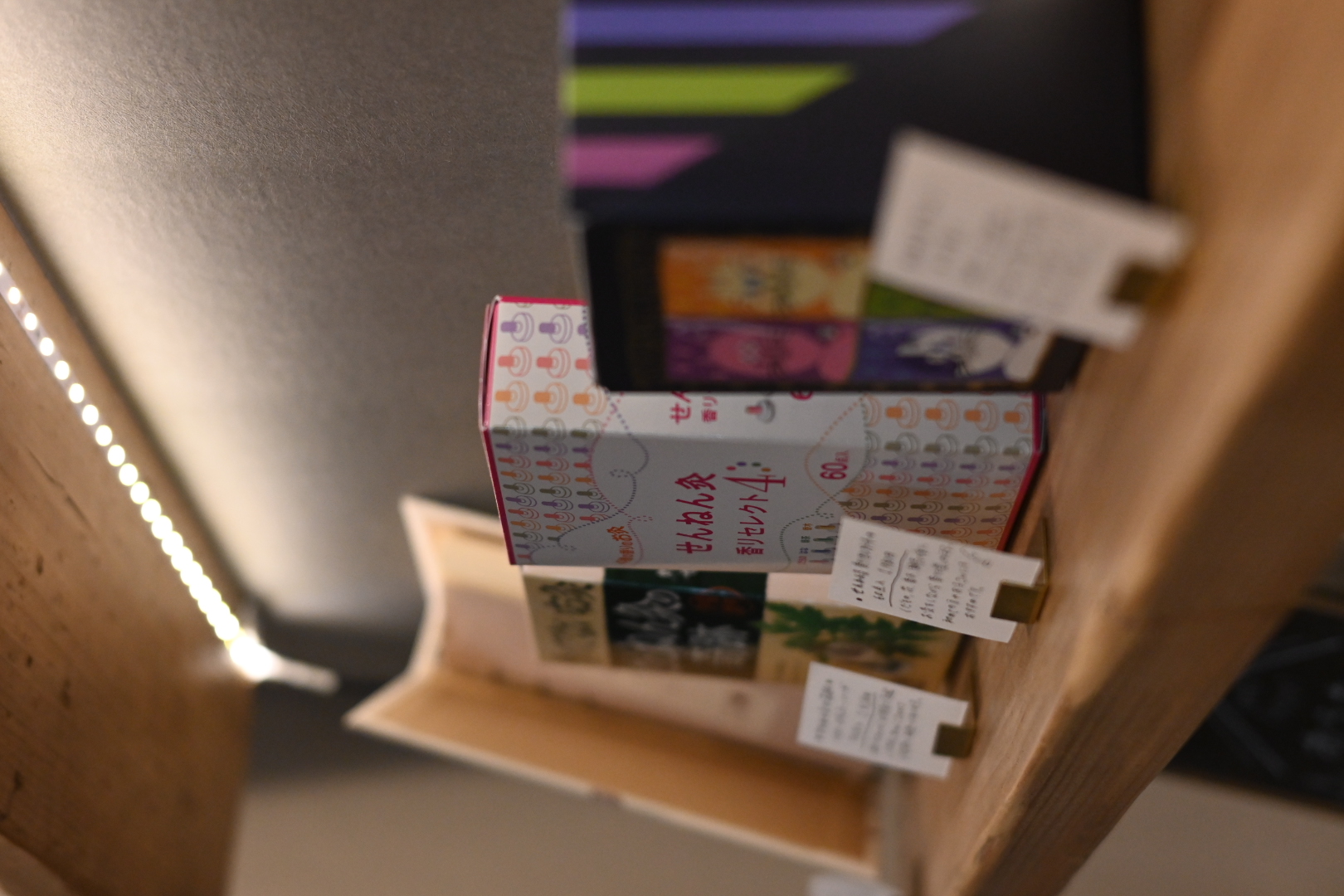 火の用心！でお灸生活