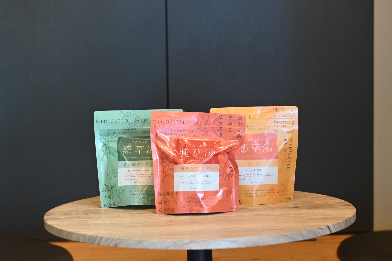 【店頭販売のみ】生活の木の薬草湯、販売始めました