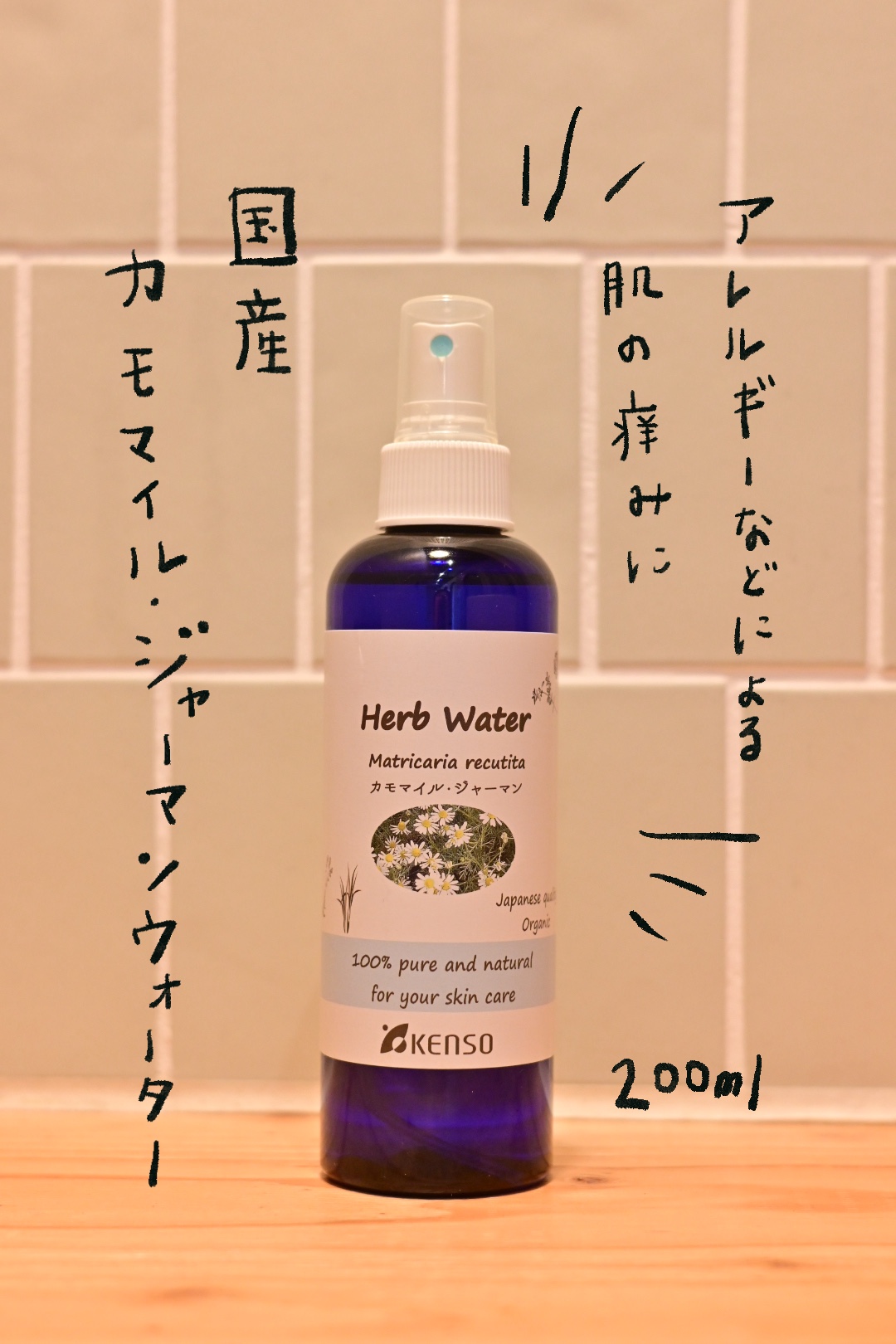 花粉症などによる肌の痒みに