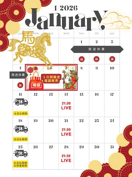 【YAY!Stones｜2026年1月の販売スケジュール】