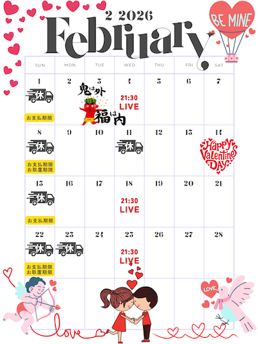 【YAY!Stones｜2026年2月のLIVE販売スケジュール】