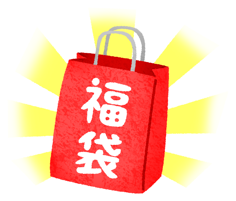 vol.21 福袋を売ります！