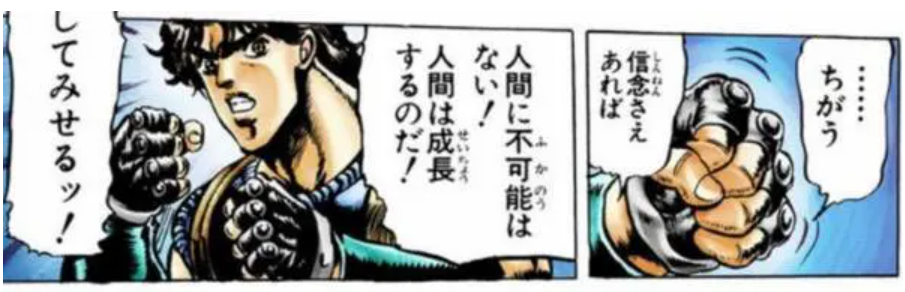 vol.62 信念さえあれば人間に不可能はない!