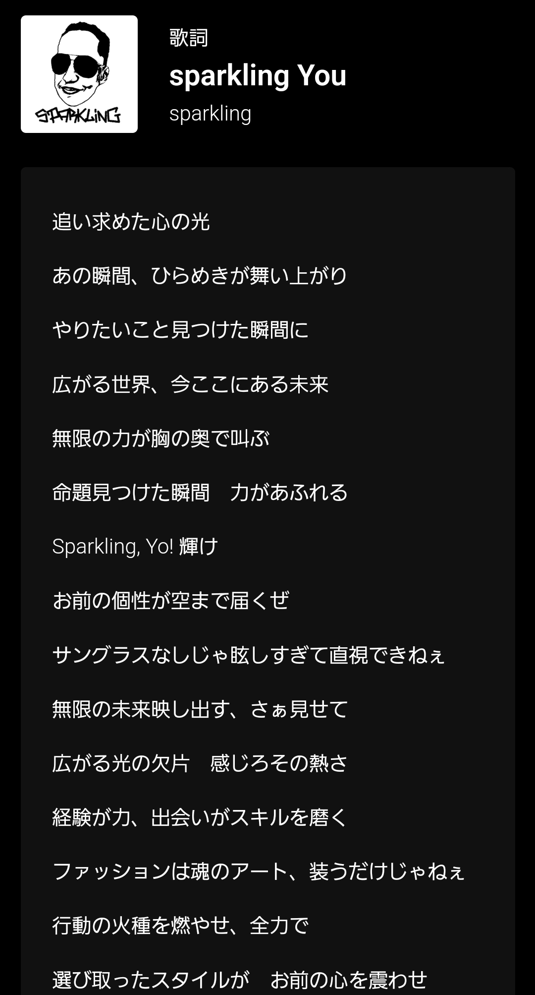 vol.48 曲と思い出